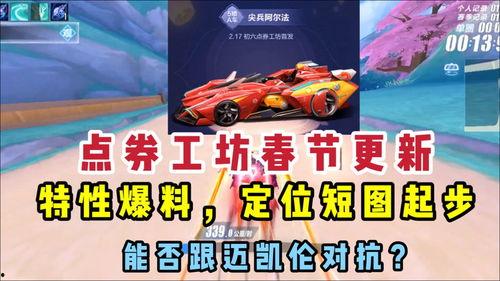 点券a车最新爆料,性能升级，外观惊艳，即将震撼来袭！