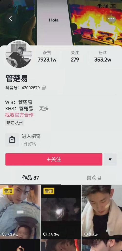 烟台抖音爆料事件最新,揭秘背后真相与网络舆论风暴 第2张 烟台抖音爆料事件最新,揭秘背后真相与网络舆论风暴 第2张