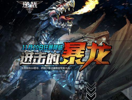 逆战11月份最新爆料,神秘新角色与全新玩法即将揭晓! 第2张 逆战11月份最新爆料,神秘新角色与全新玩法即将揭晓! 第2张