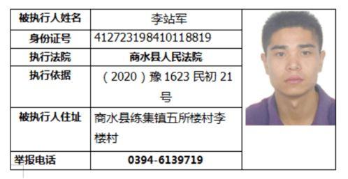 爆料老赖新闻事件,一场信用危机的警示录 第3张 爆料老赖新闻事件,一场信用危机的警示录 第3张